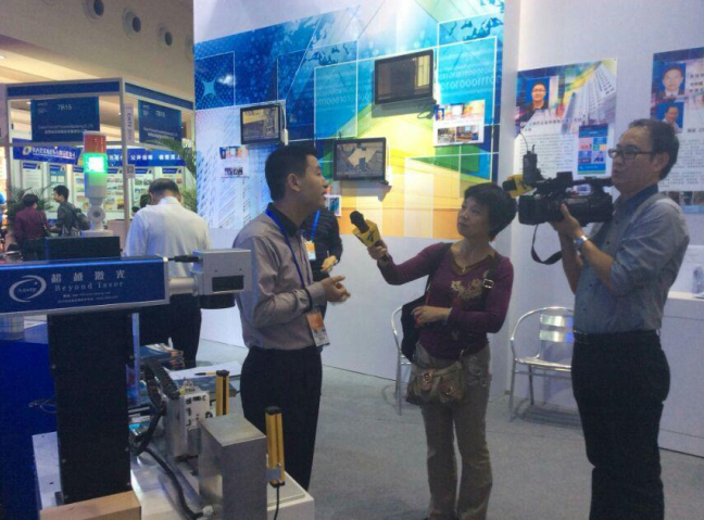 超越激光打标机展会间接受采访