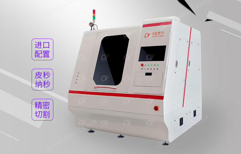 玻璃激光切割结构 玻璃激光切割结构