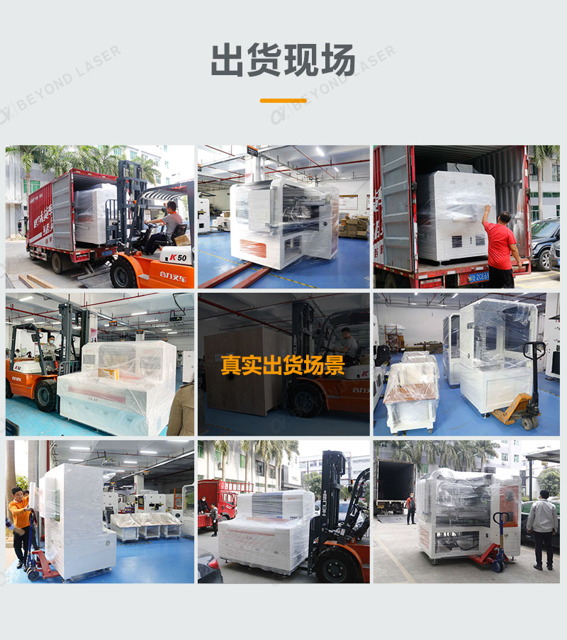 皮秒激光打标机(详情页)-2023.10_07 皮秒激光打标机(详情页)-2023.10_07