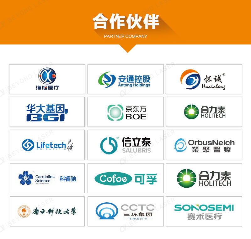 皮秒激光打标机(详情页)-2023.10_10 皮秒激光打标机(详情页)-2023.10_10