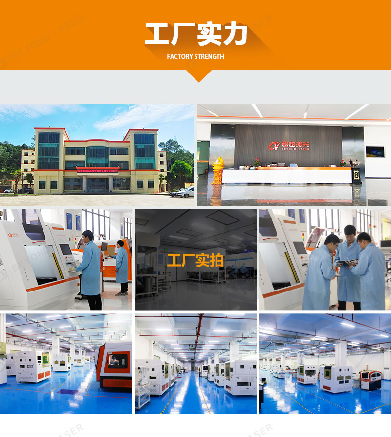 皮秒激光打标机(详情页)-2023.10_08 皮秒激光打标机(详情页)-2023.10_08